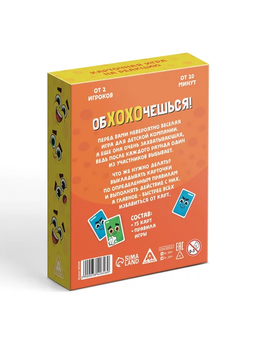ЛАС ИГРАС Настольная смешная игра Обхохочешься Развивающая для детей, красный, фото 6