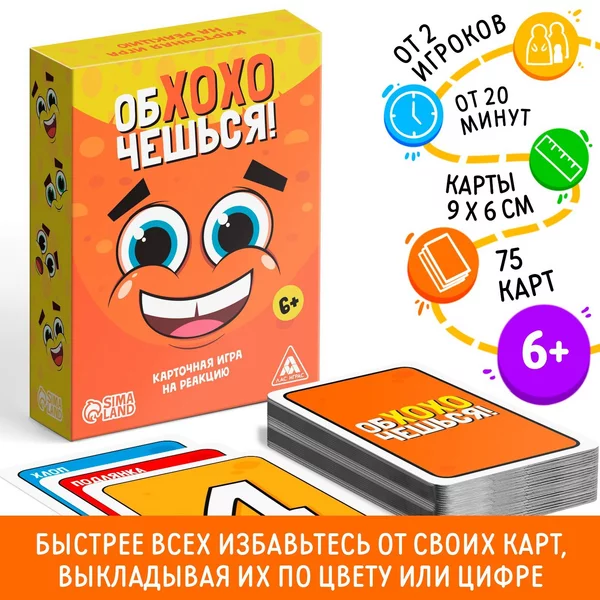 Настольная смешная игра Обхохочешься Развивающая для детей