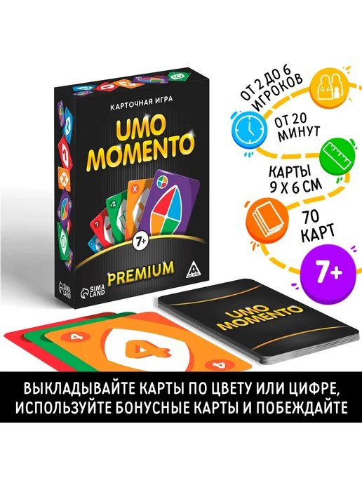 Сима-Ленд & ЛАС ИГРАС Настольная игра умо моменто премиум, черный, фото 2