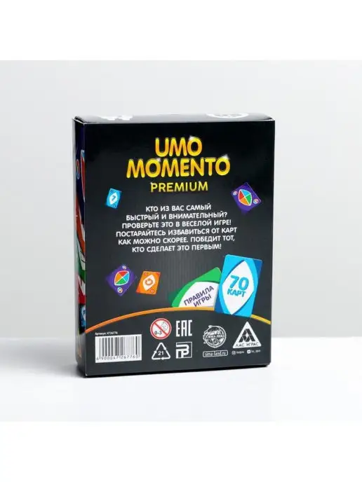 Сима-Ленд & ЛАС ИГРАС Настольная игра умо моменто премиум, черный, фото 7