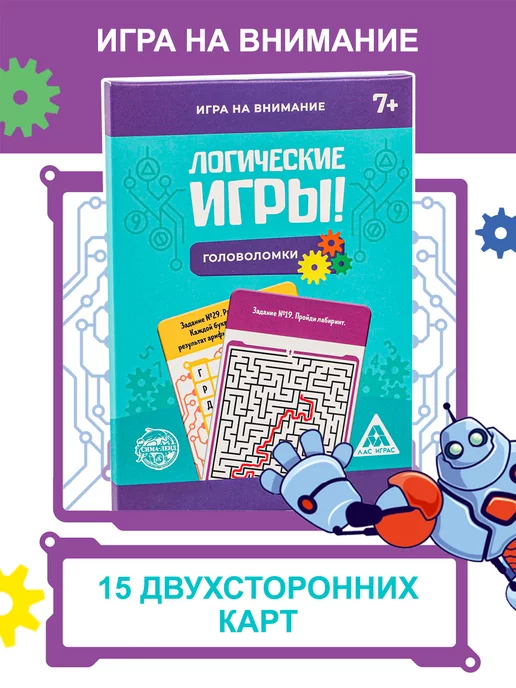 ЛАС ИГРАС Игры на логику для детей Головоломки, голубой