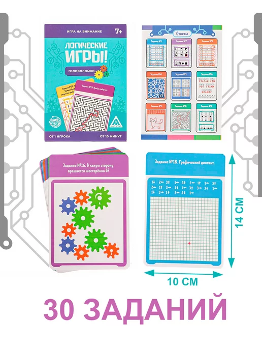 ЛАС ИГРАС Игры на логику для детей Головоломки, голубой, фото 2