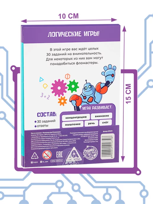 ЛАС ИГРАС Игры на логику для детей Головоломки, голубой, фото 4