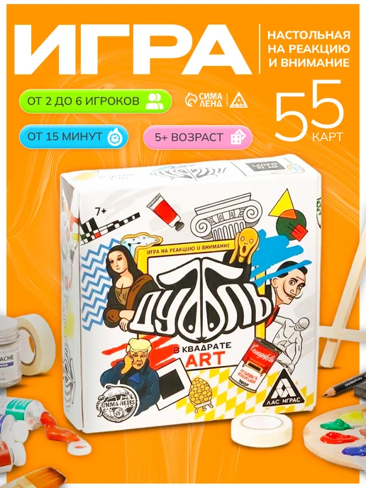 ЛАС ИГРАС Игра на реакцию и внимание Дуббль в квадрате арт, черный