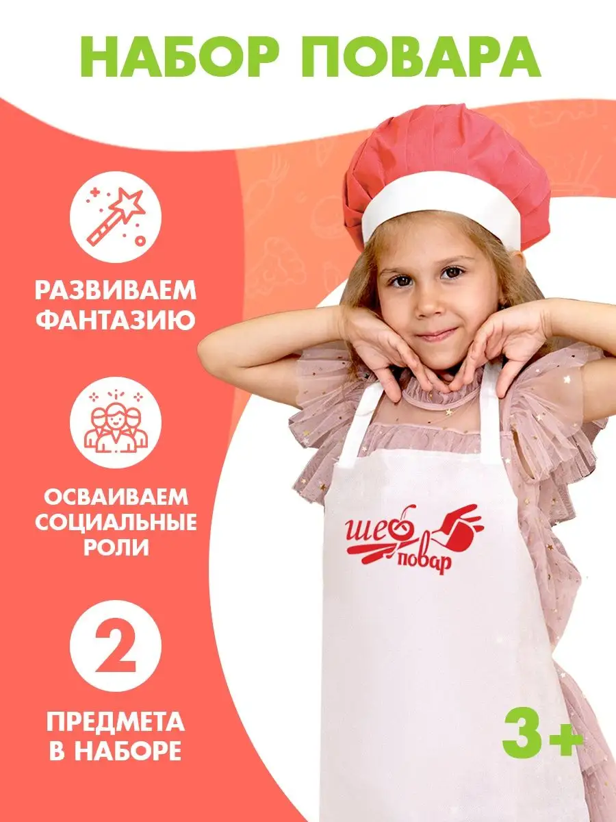 Детский игровой набор...
