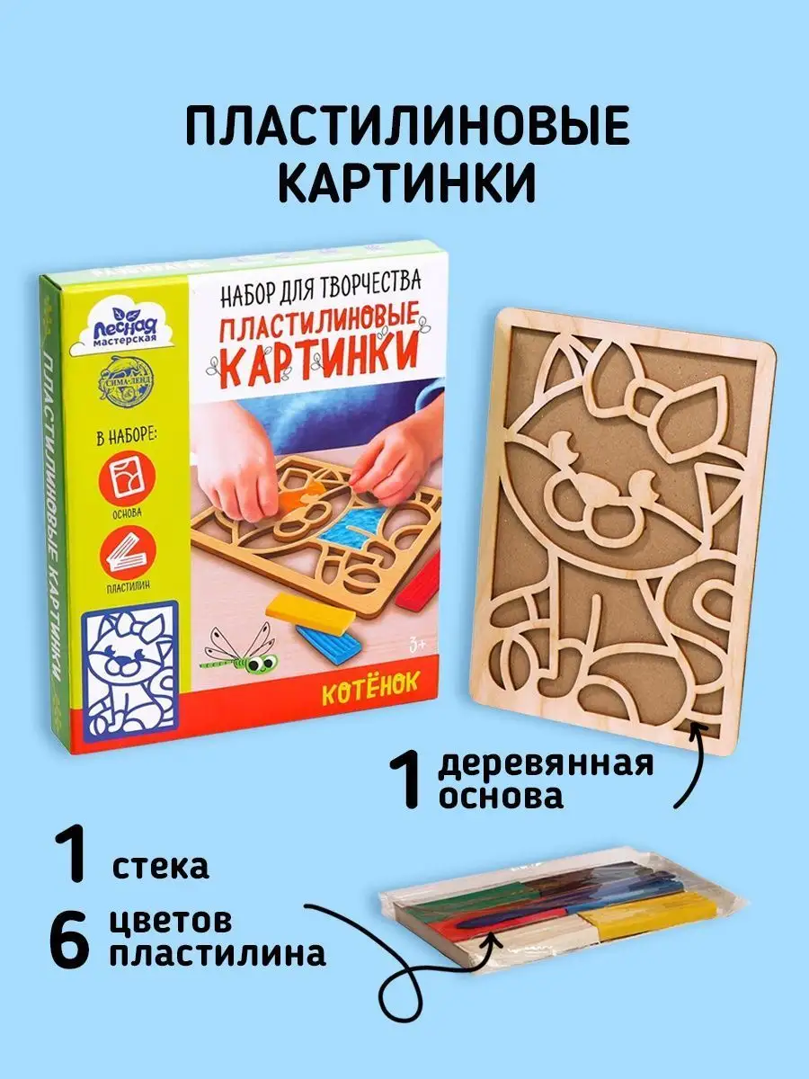 Кошка из пластилина