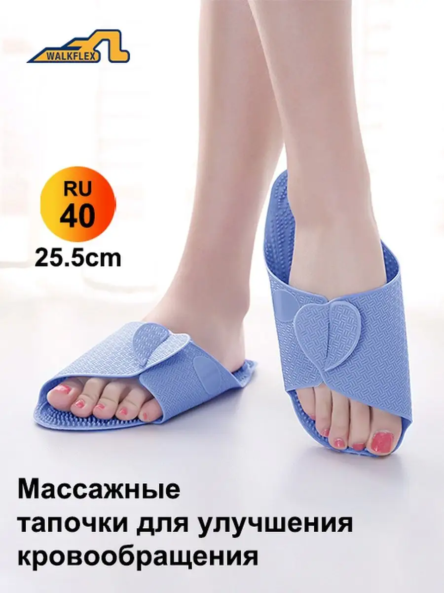 Складные тапочки