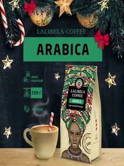 Кофе молотый арабика 100% средней обжарки "ARABICA" 200 г Lalibela coffee 18968022 купить за 242 ₽ в интернет-магазине Wildberries