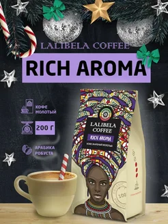 RICH AROMA Кофе молотый бленд арабика и робуста 200 г Lalibela coffee 18968158 купить за 188 ₽ в интернет-магазине Wildberries