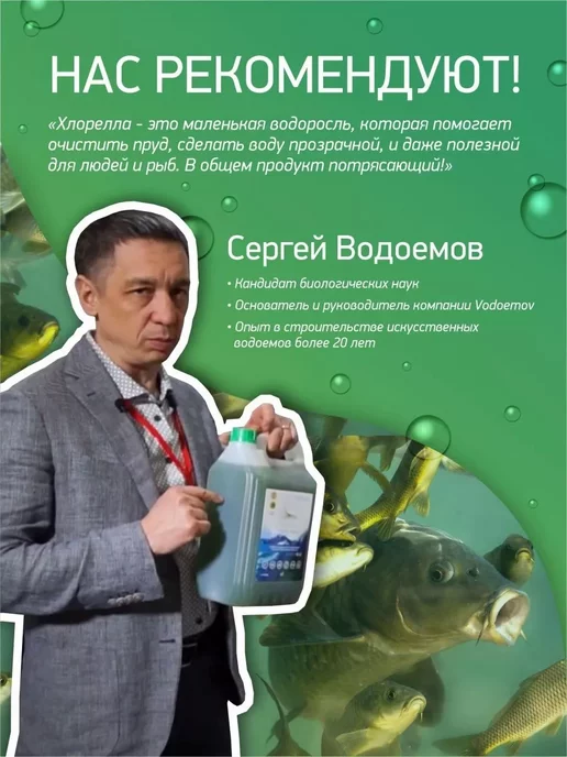 Альготек Хлорелла для пруда с рыбой 5л, 5 л, фото 5