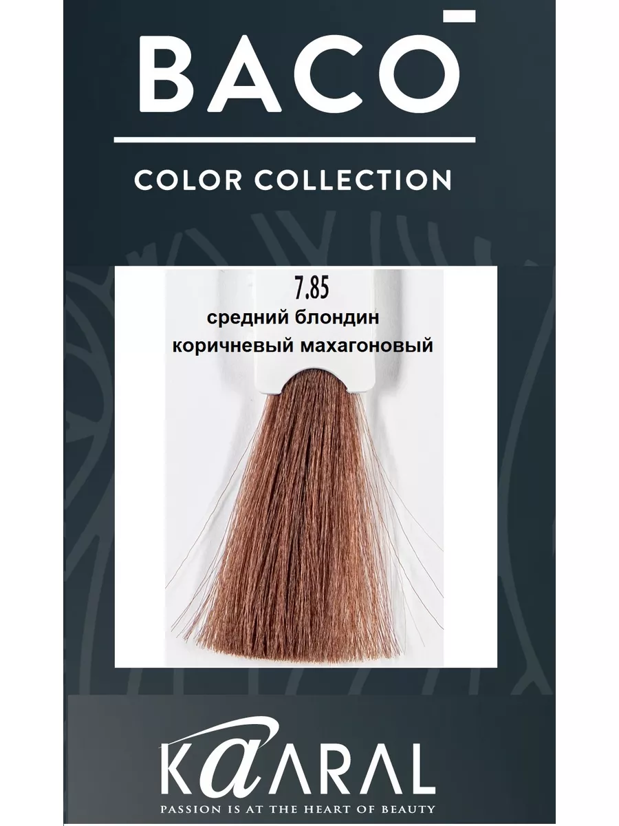 Безаммиачный краситель AF7.85 Baco Color Soft 100мл. Kaaral 18969586 купить  за 1 008 ₽ в интернет-магазине Wildberries