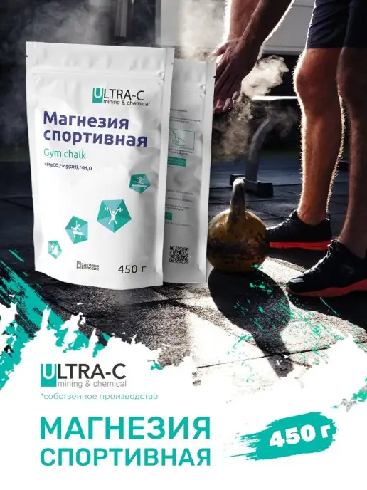 Ultra-c Магнезия сухая для спорта для турника для пилона 450 гр, 450 г