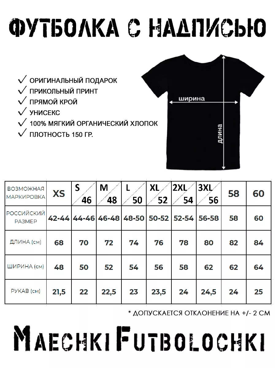 Футболка с надписью maechki_futbolochki 18972828 купить за 563 ₽ в  интернет-магазине Wildberries