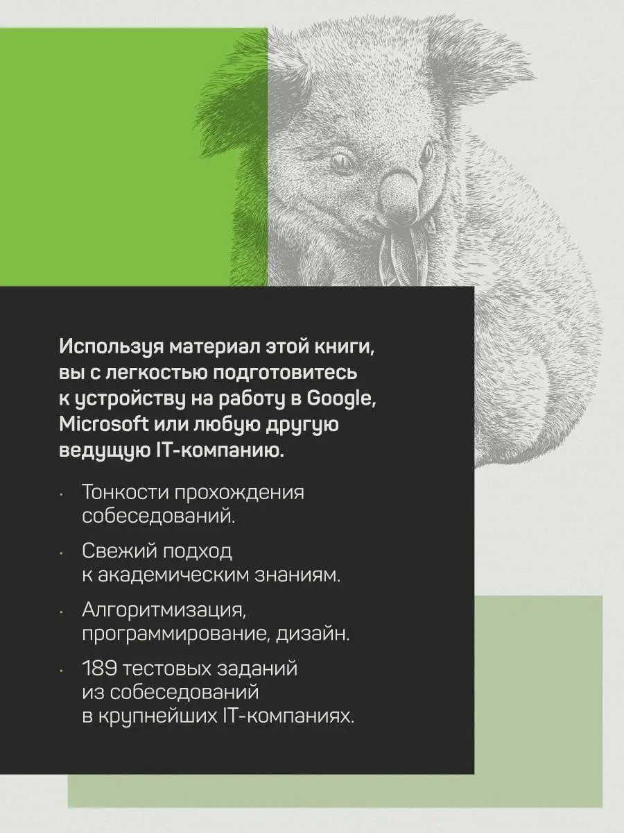 Карьера программиста. 6-е издание ПИТЕР 18973026 купить за 1 291 ₽ в  интернет-магазине Wildberries