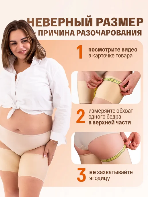 Hidlace Широкие бандалетки от натирания на полных - гладкие хидлейсы, бежевый, фото 6
