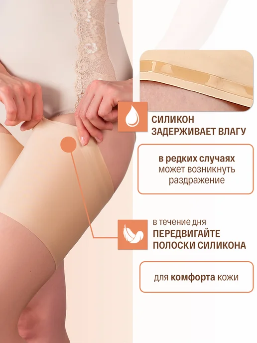 Hidlace Широкие бандалетки от натирания на полных - гладкие хидлейсы, бежевый, фото 7