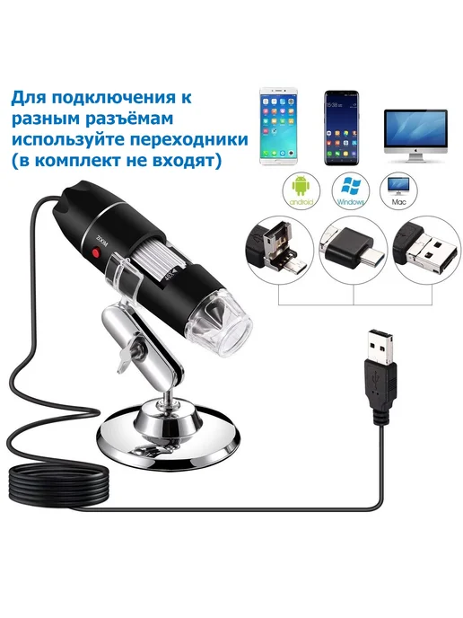 FixLike Цифровой Микроскоп Digital Microscope Professional, USB, черный, фото 2