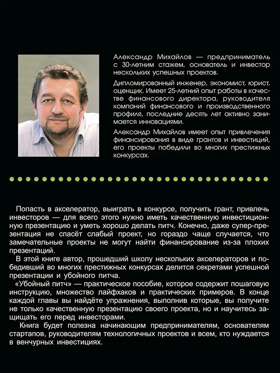 Убойный питч. Как сделать презентацию Омега-Л 18975822 купить за 536 ₽ в  интернет-магазине Wildberries