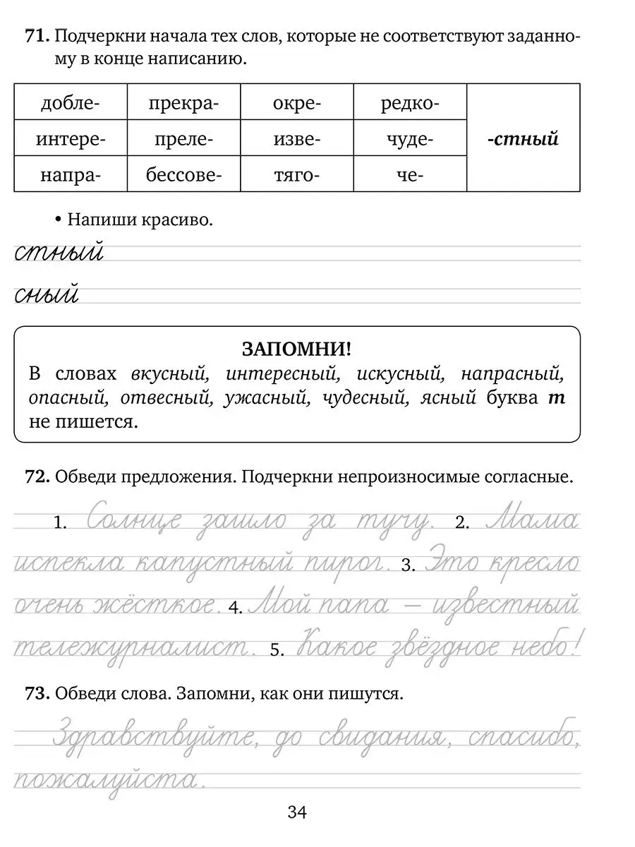 Упражнения, диктанты и контрольное списывание 1-4 классы ИД ЛИТЕРА 18975893  купить за 396 ₽ в интернет-магазине Wildberries