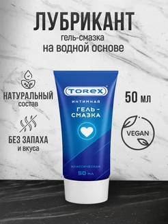 Лубрикант с пантенолом без вкуса классический TOREX 18977254 купить за 218 ₽ в интернет-магазине Wildberries