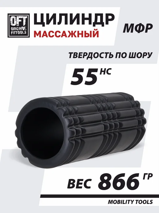 ORIGINAL FITTOOLS Ролик массажный валик для спины массажер мфр, черный, фото 2