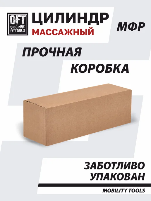 ORIGINAL FITTOOLS Ролик массажный валик для спины массажер мфр, черный, фото 8