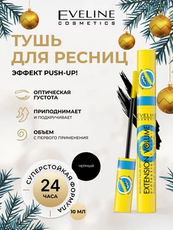 Тушь для ресниц черная extension volume push-up EVELINE 18979017 купить за 289 ₽ в интернет-магазине Wildberries