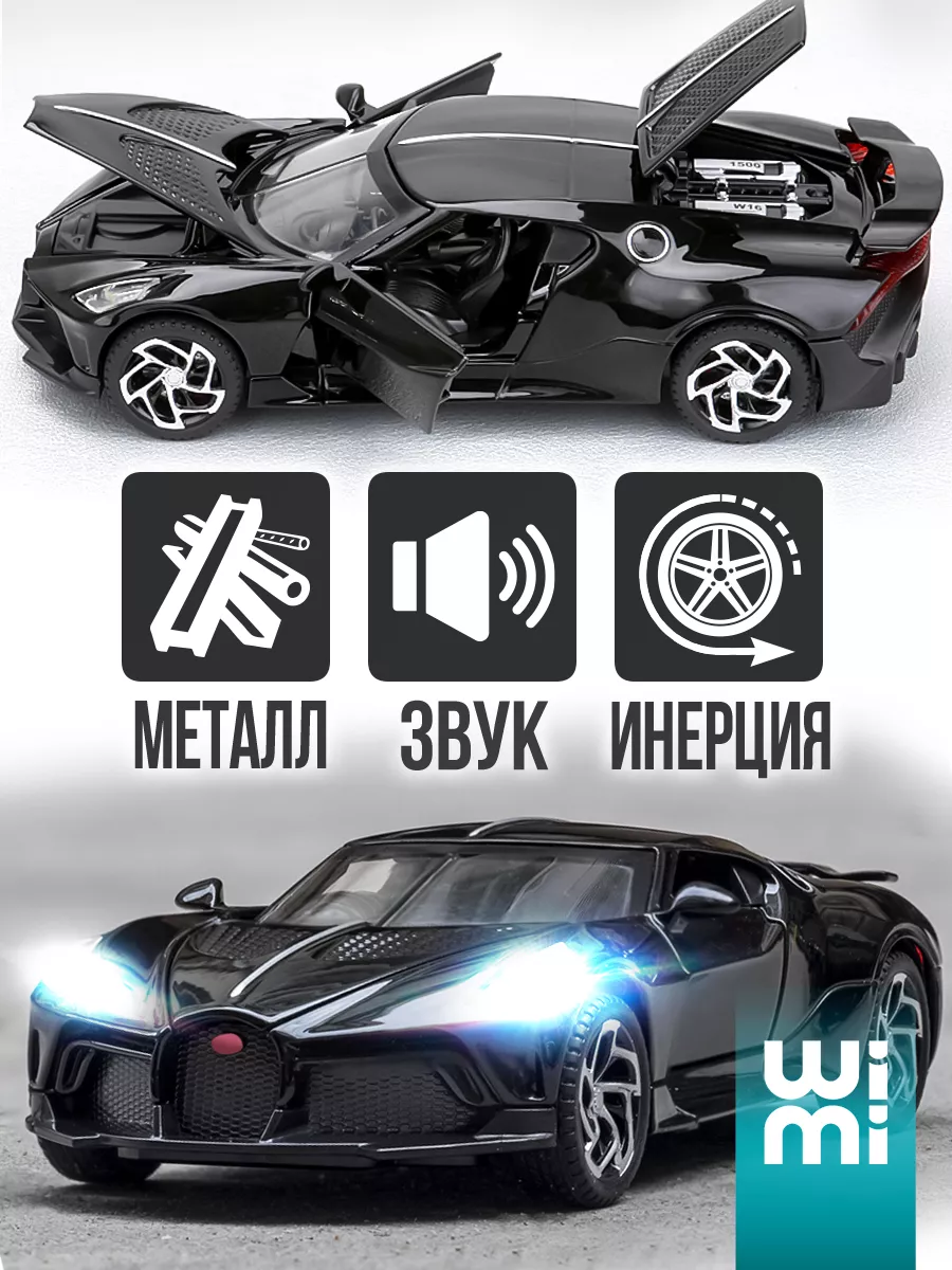 Модель машины Bugatti La Voiture Noire WiMi 18980408 купить за 1 019 ₽ в  интернет-магазине Wildberries