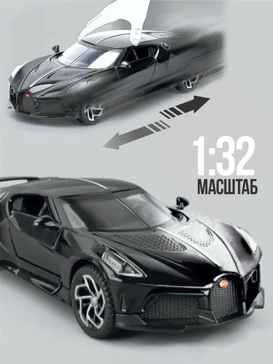 Модель машины Bugatti La Voiture Noire WiMi 18980408 купить за 1 019 ₽ в  интернет-магазине Wildberries