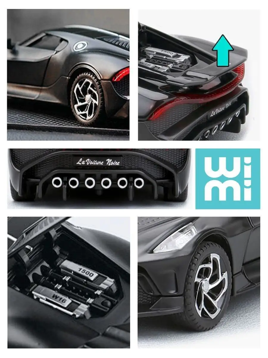 Модель машины Bugatti La Voiture Noire WiMi 18980408 купить за 1 019 ₽ в  интернет-магазине Wildberries