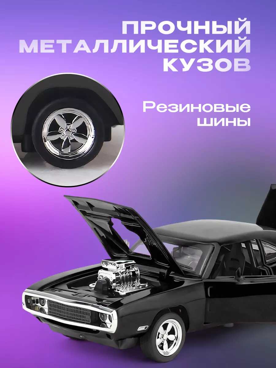 Модель машины Додж Charger WiMi 18980412 купить за 1 138 ₽ в  интернет-магазине Wildberries