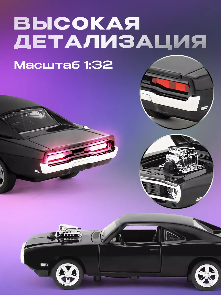 Модель машины Додж Charger WiMi 18980412 купить за 1 138 ₽ в  интернет-магазине Wildberries