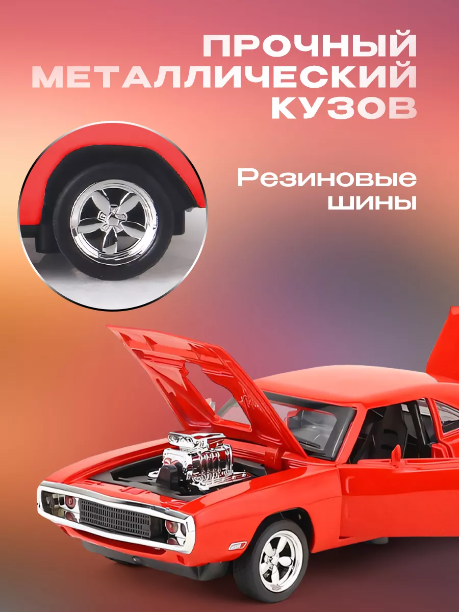 Модель машины Додж Charger WiMi 18980413 купить за 998 ₽ в  интернет-магазине Wildberries