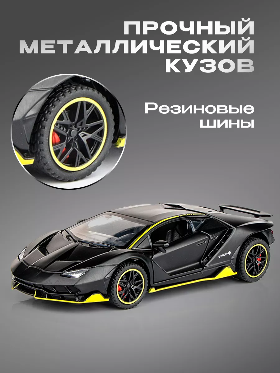 Модель машины Lamborghini Centenario LP770-4 WiMi 18980422 купить в  интернет-магазине Wildberries