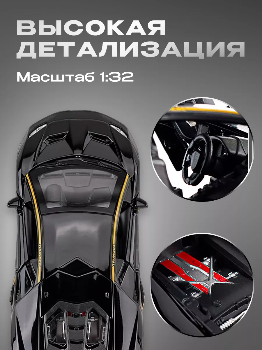 Модель машины Lamborghini Centenario LP770-4 WiMi 18980422 купить в  интернет-магазине Wildberries