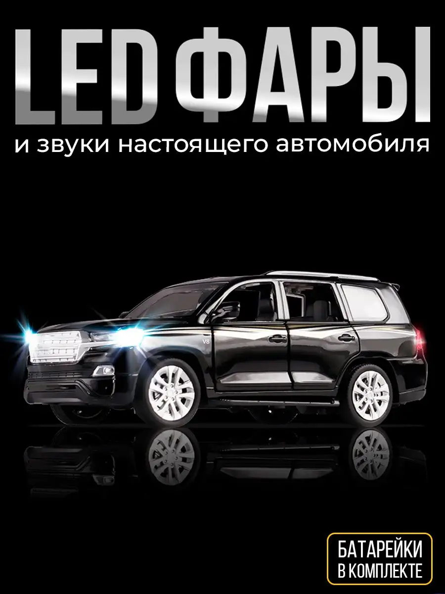 Модель машины Toyota Land Cruiser WiMi 18980423 купить в интернет-магазине  Wildberries