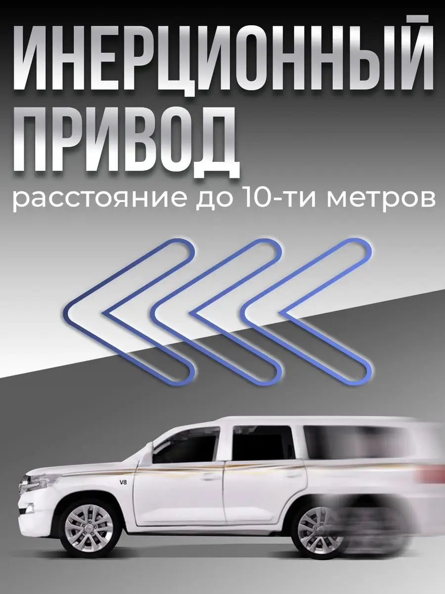 Модель машины Toyota Land Cruiser WiMi 18980424 купить в интернет-магазине  Wildberries