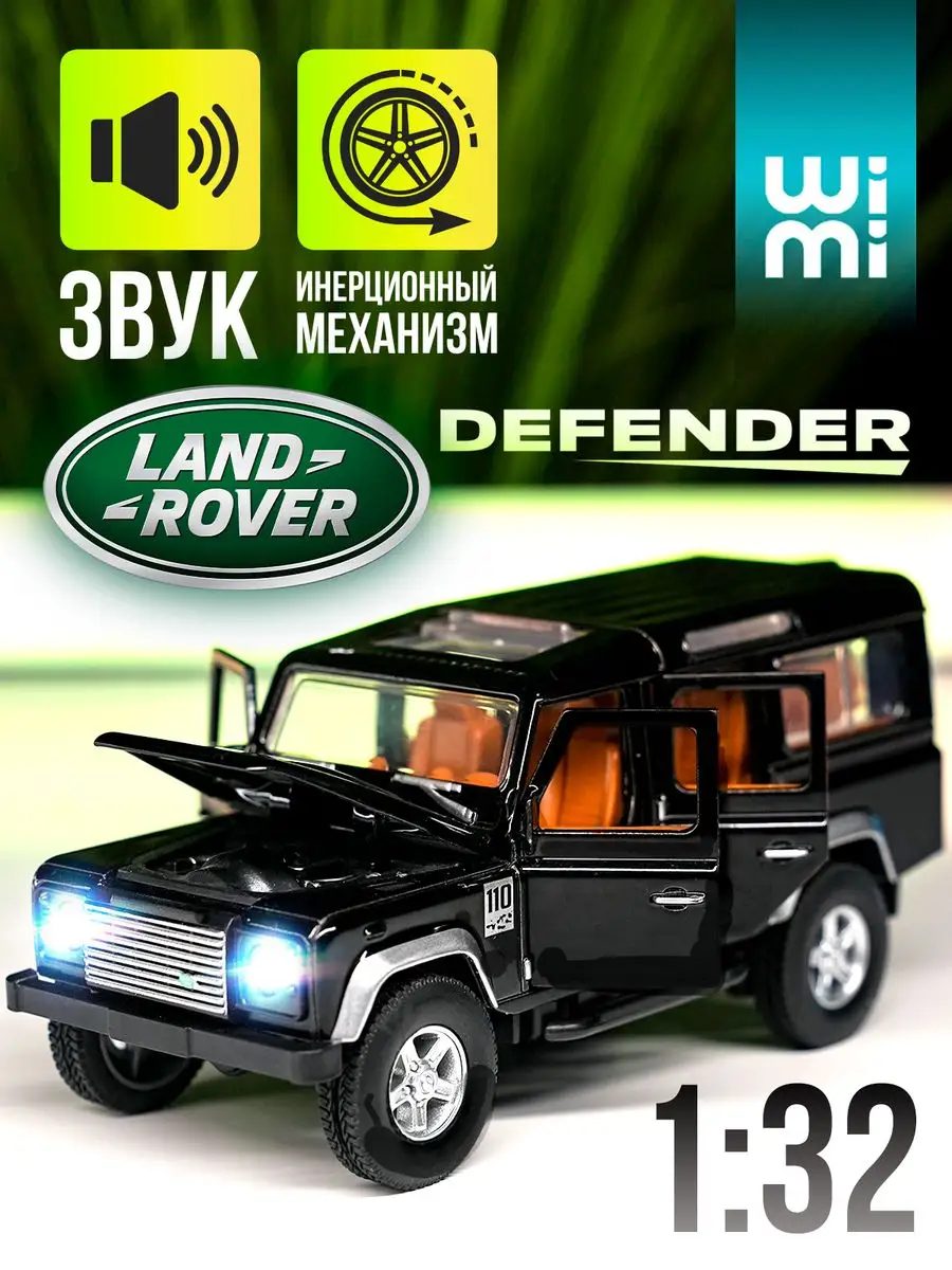 WiMi Модель машины Land Rover Defender