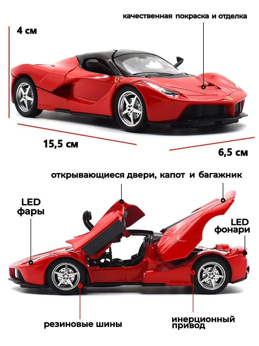 Коллекционная машинка Ferrari LA, машинки для мальчиков феррари  металлические, инерционная модель WiMi 18980431 купить в интернет-магазине  Wildberries