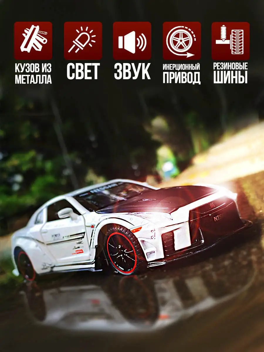 Модель машины Nissan GTR Skyline WiMi 18980437 купить в интернет-магазине  Wildberries