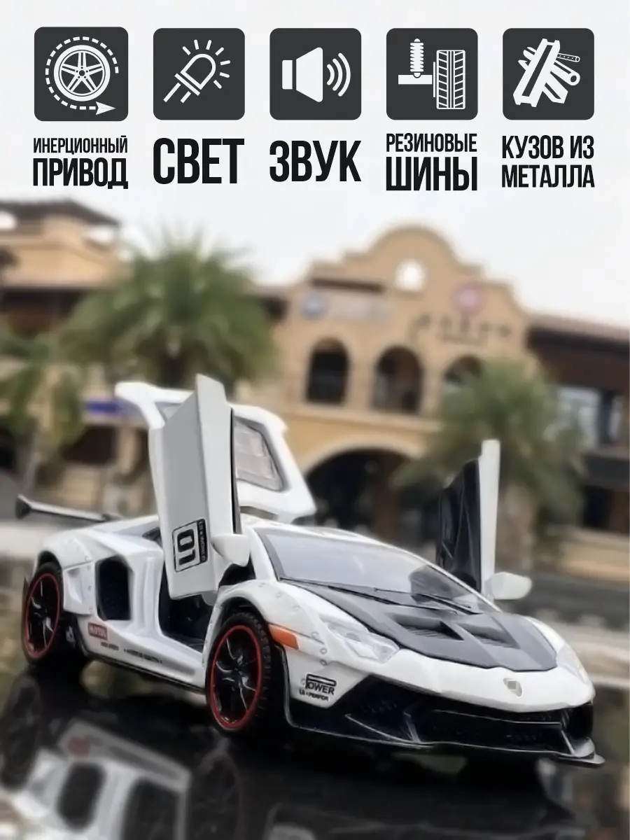 Коллекционная машинка Lamborghini Aventador / машинки для мальчиков /  металлические машинки / Ламба WiMi 18980438 купить в интернет-магазине  Wildberries