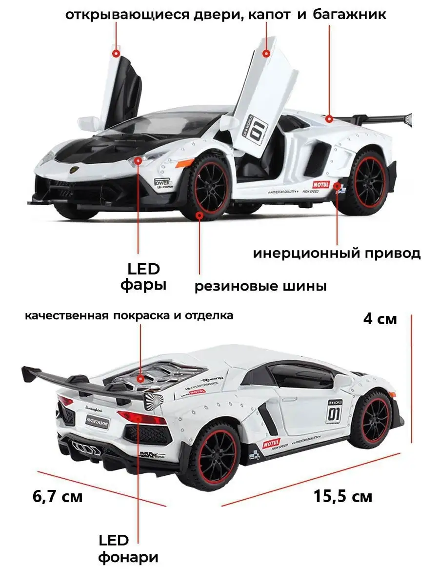 Коллекционная машинка Lamborghini Aventador / машинки для мальчиков /  металлические машинки / Ламба WiMi 18980438 купить в интернет-магазине  Wildberries