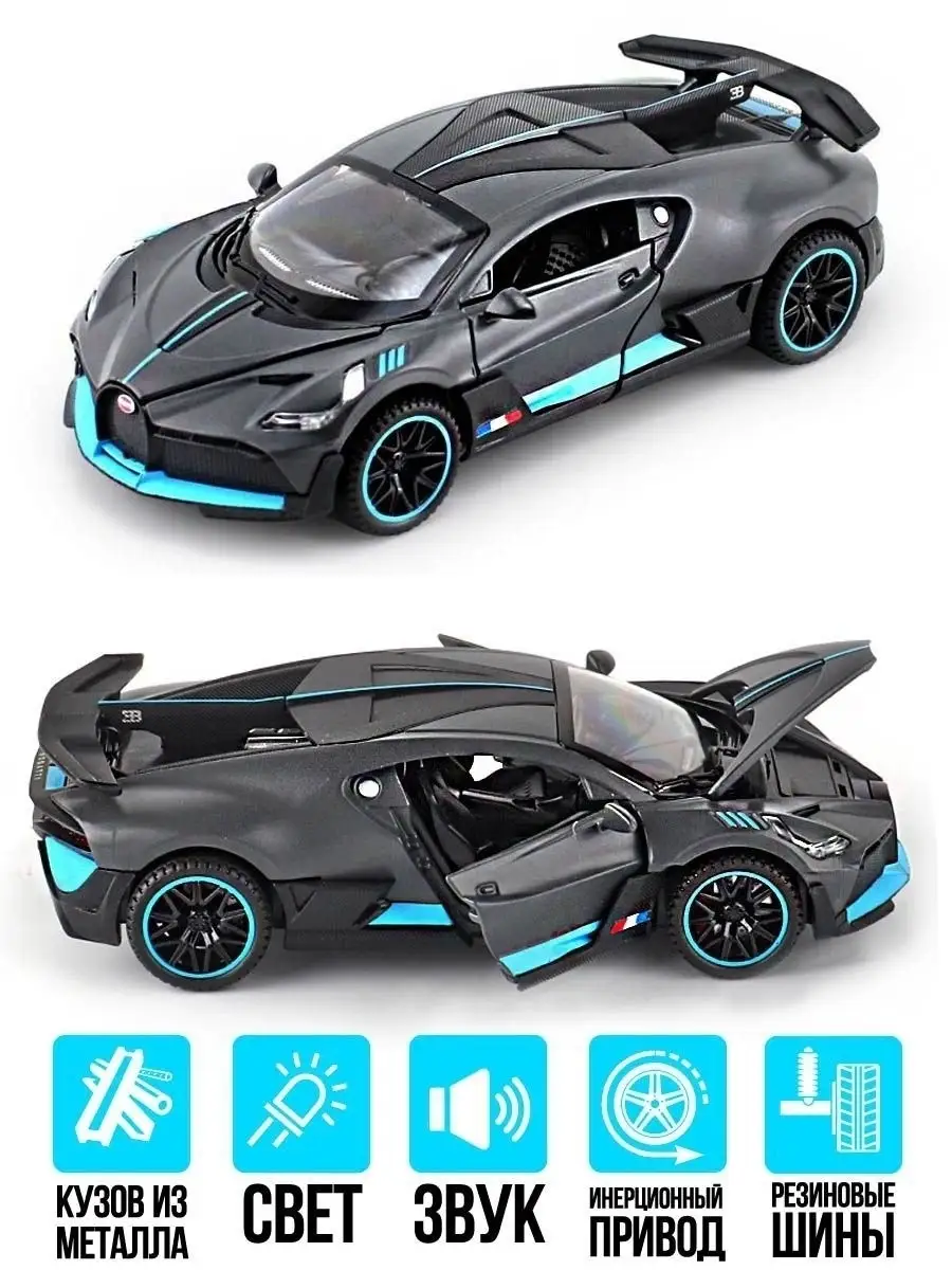 Коллекционные гоночные машинки (Бугатти) Bugatti Original DIVO /  Инерционная машинка / Модель WiMi 18980439 купить в интернет-магазине  Wildberries