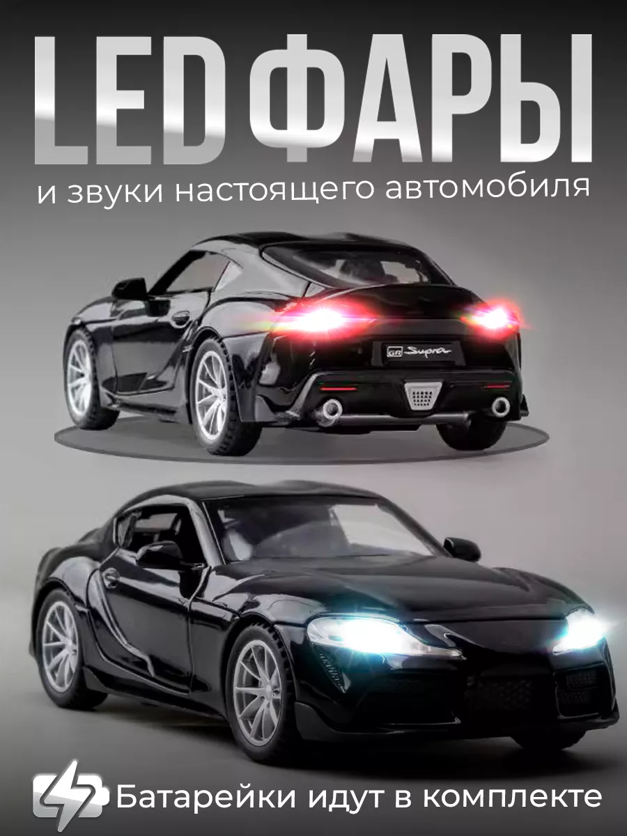 Модель машины Toyota Supra WiMi 18980446 купить за 1 168 ₽ в  интернет-магазине Wildberries