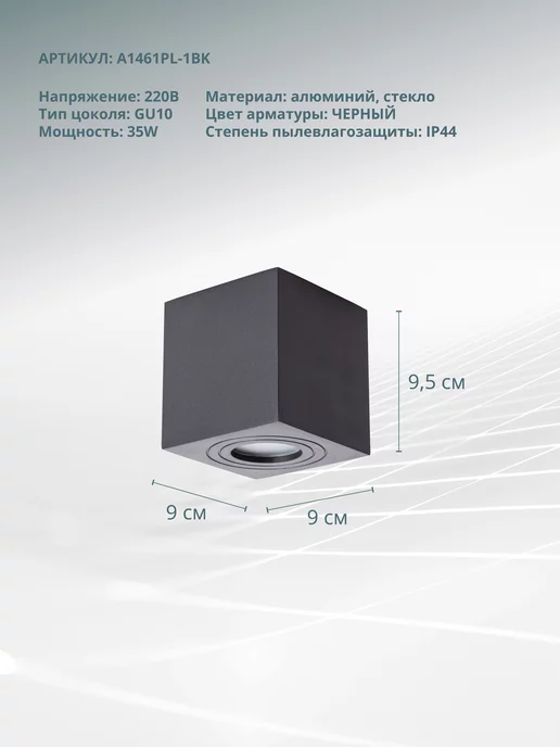 Arte Lamp Точечный накладной светильник GALOPIN A1461PL-1BK, черный, фото 2