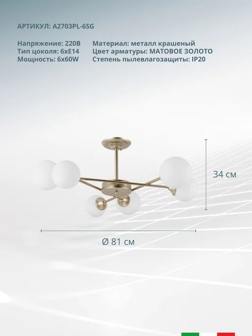 Arte Lamp Потолочная люстра MARCO A2703PL-6SG, желтый, фото 2