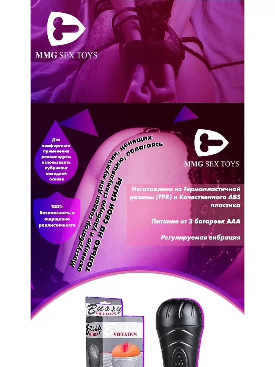 Мастурбатор вагина в тубе MMG Sex Toys 18982137 купить за 632 ₽ в  интернет-магазине Wildberries