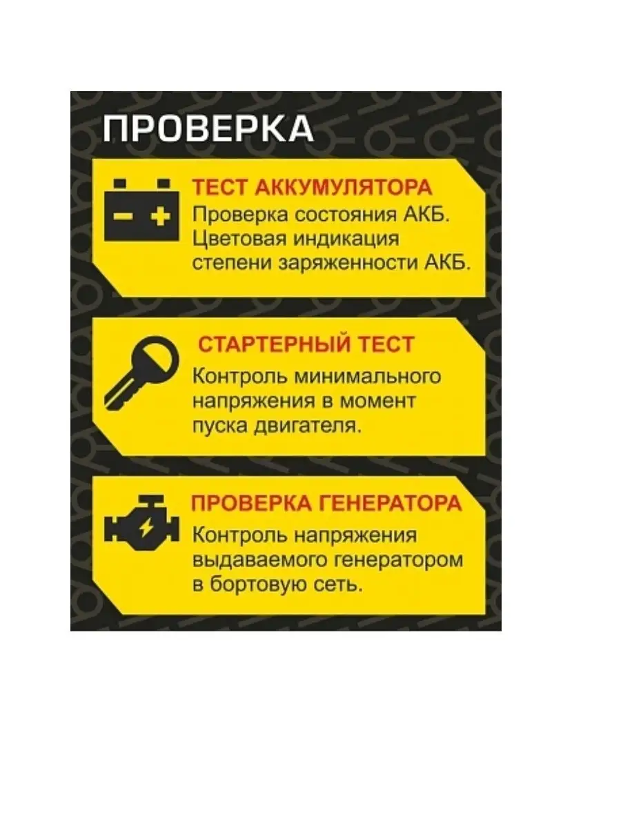 Вымпел 56 зарядка АКБ 20А десульфатация интелект. З/У 240а/ч Вымпел  18982402 купить за 4 482 ₽ в интернет-магазине Wildberries