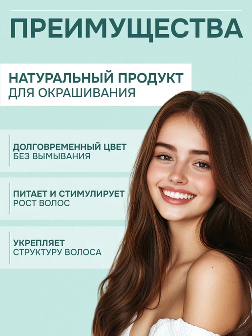 Medicalfort Хна краска для волос, вариант, фото 2