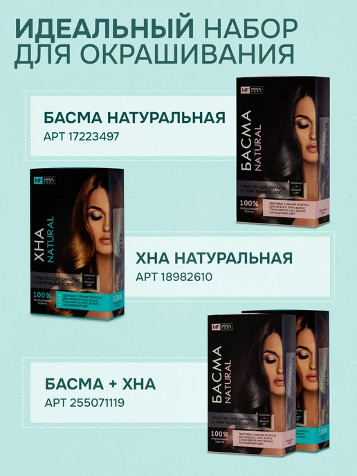 Medicalfort Хна краска для волос, вариант, фото 6